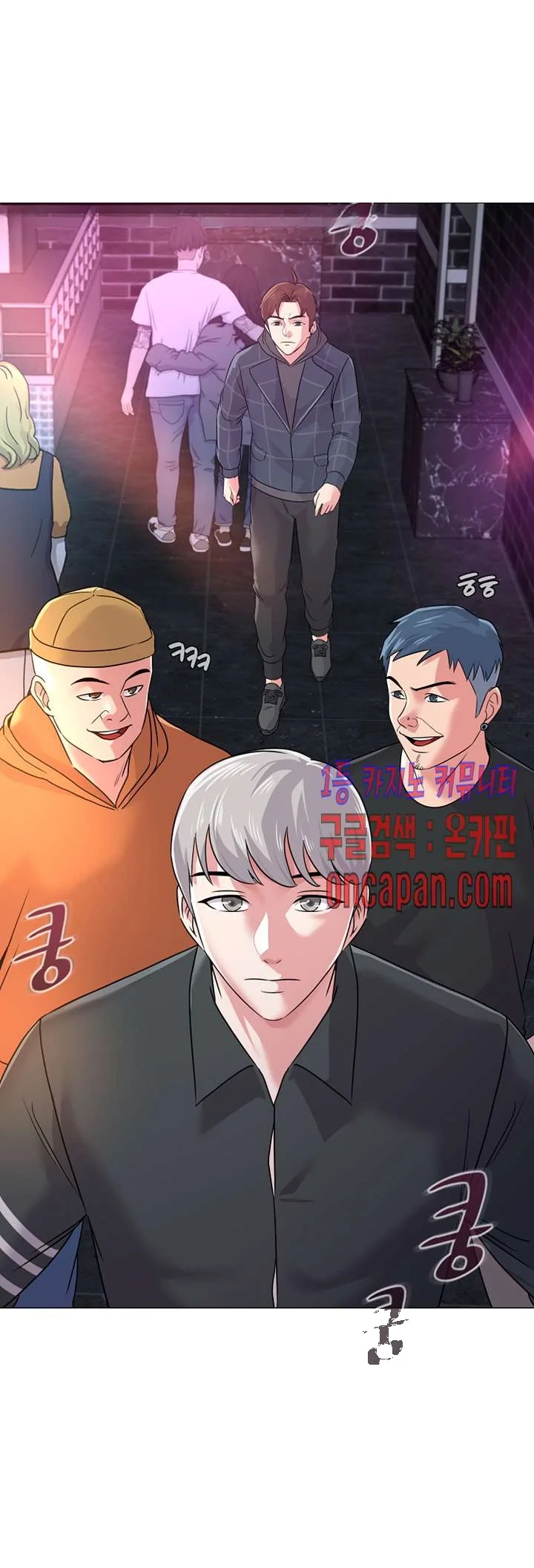Sexual Teacher Chapter 45 - Page 52