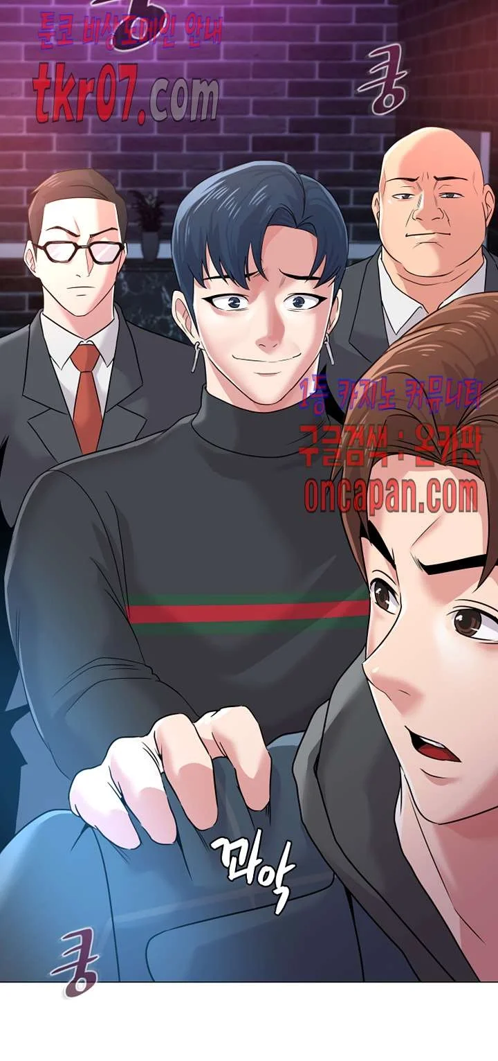 Sexual Teacher Chapter 45 - Page 54
