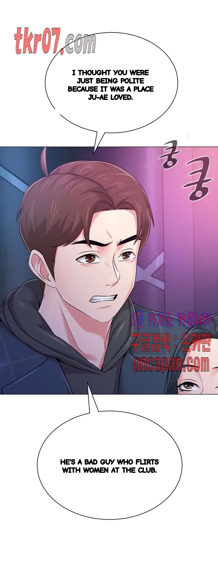 Sexual Teacher Chapter 45 - Page 7