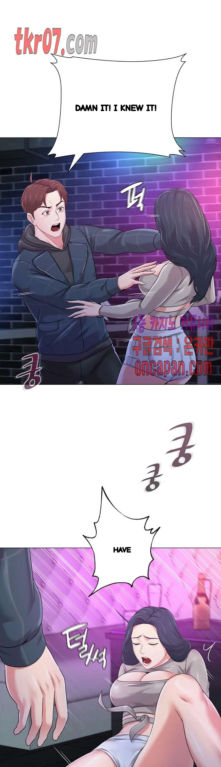 Sexual Teacher Chapter 45 - Page 9