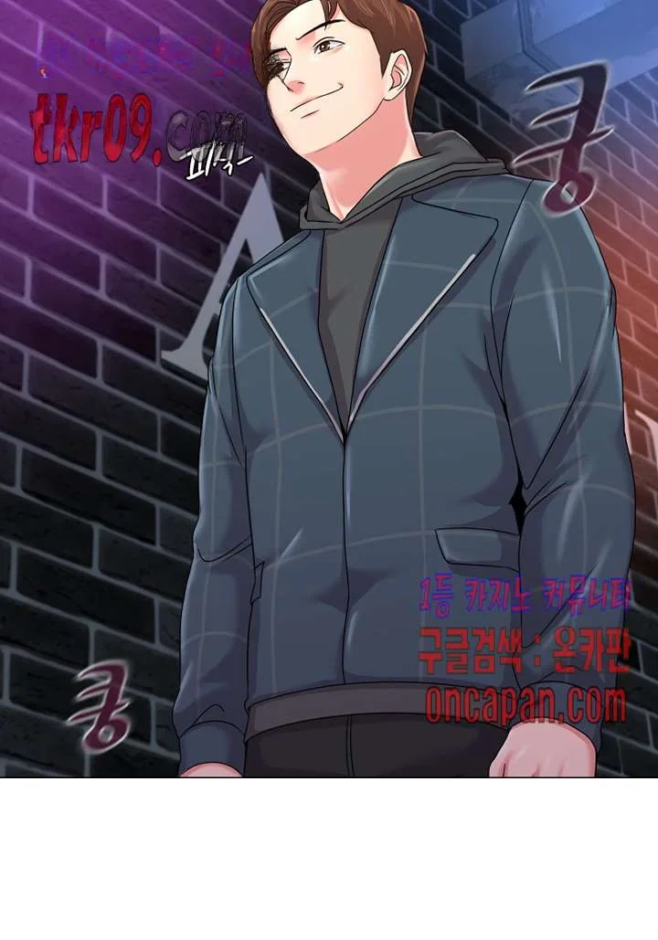 Sexual Teacher Chapter 46 - Page 15