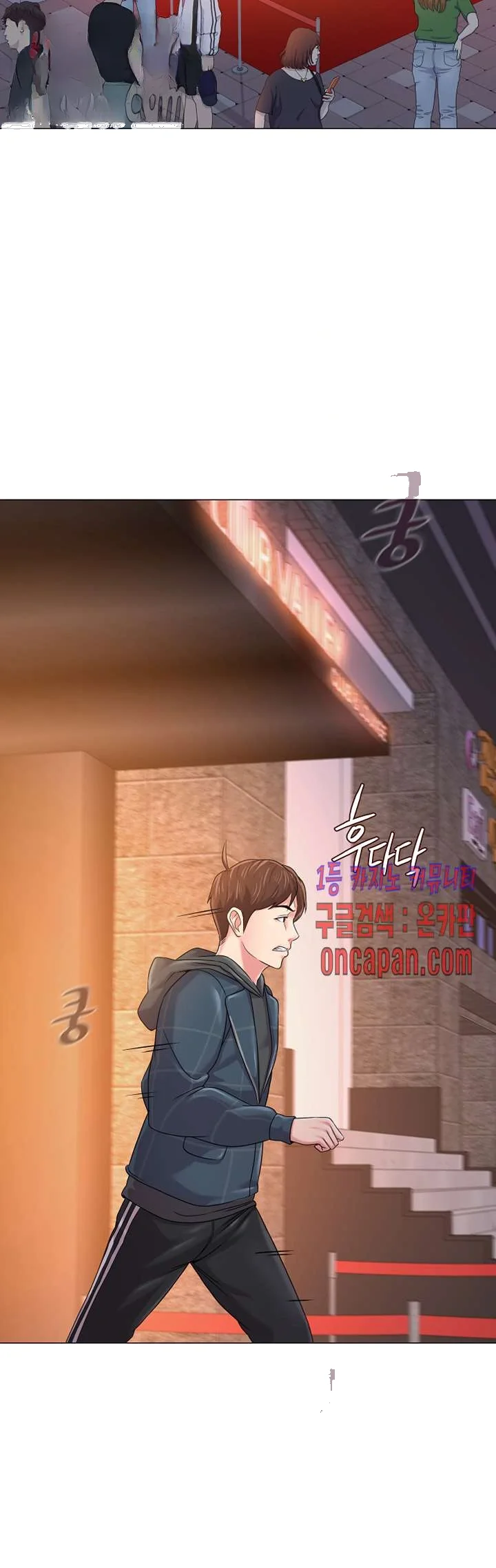 Sexual Teacher Chapter 46 - Page 25