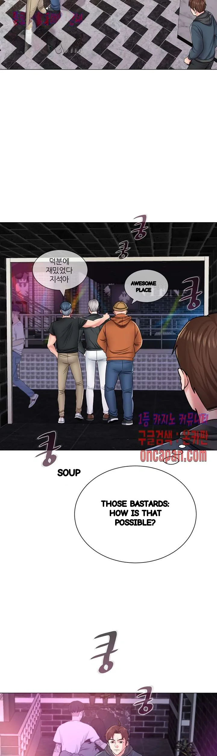 Sexual Teacher Chapter 46 - Page 3