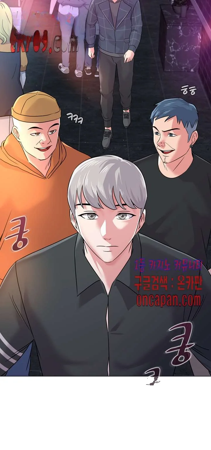 Sexual Teacher Chapter 46 - Page 4