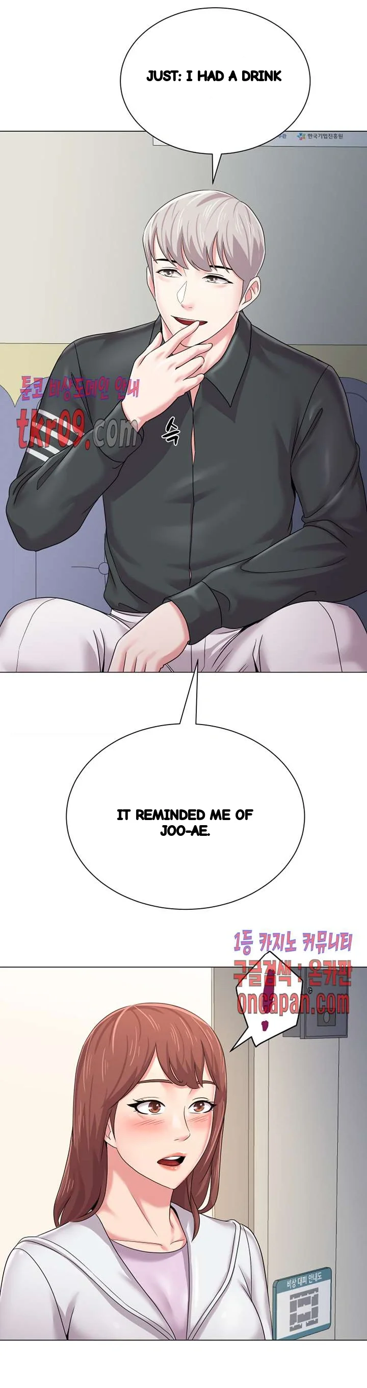 Sexual Teacher Chapter 46 - Page 48