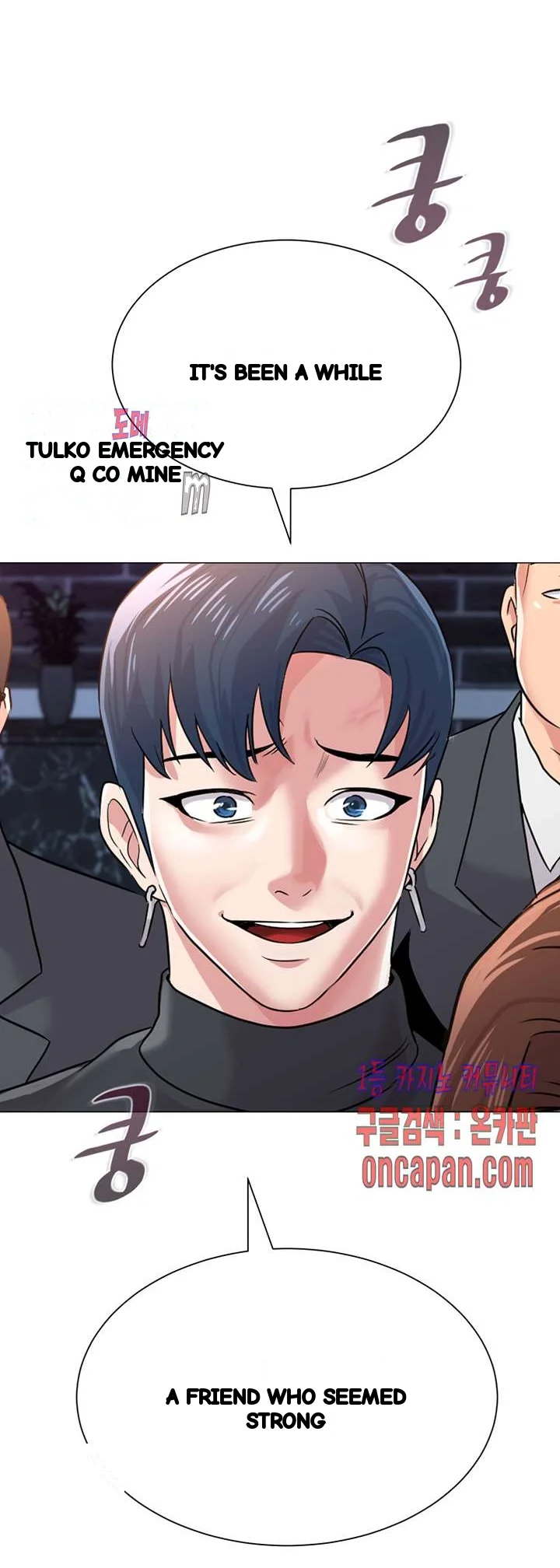 Sexual Teacher Chapter 46 - Page 7