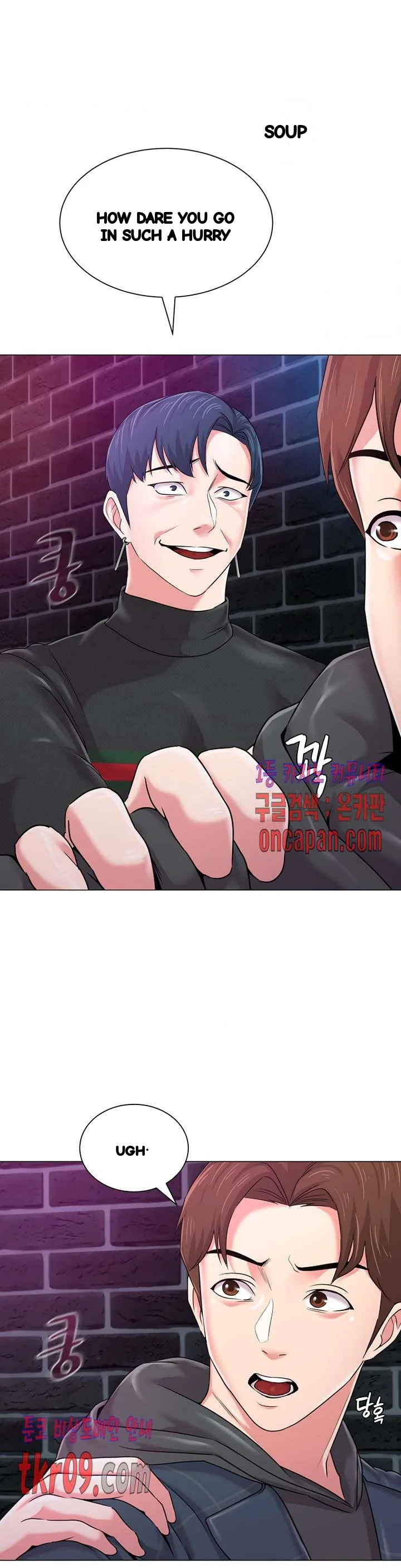 Sexual Teacher Chapter 46 - Page 8