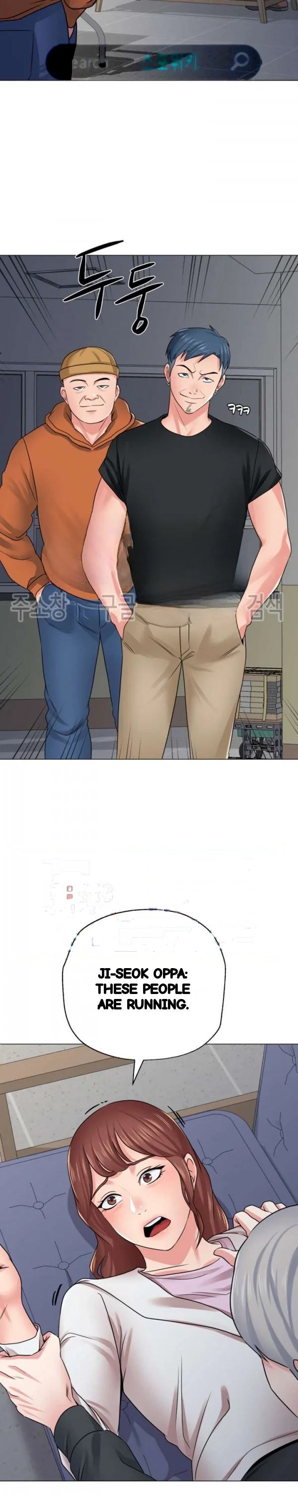 Sexual Teacher Chapter 47 - Page 22