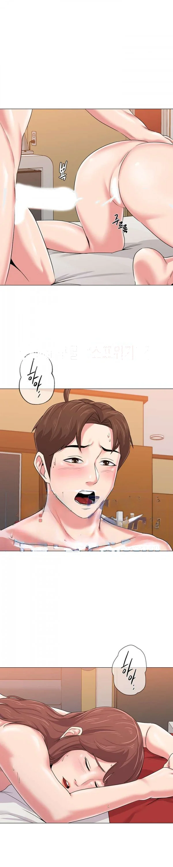 Sexual Teacher Chapter 50 - Page 20