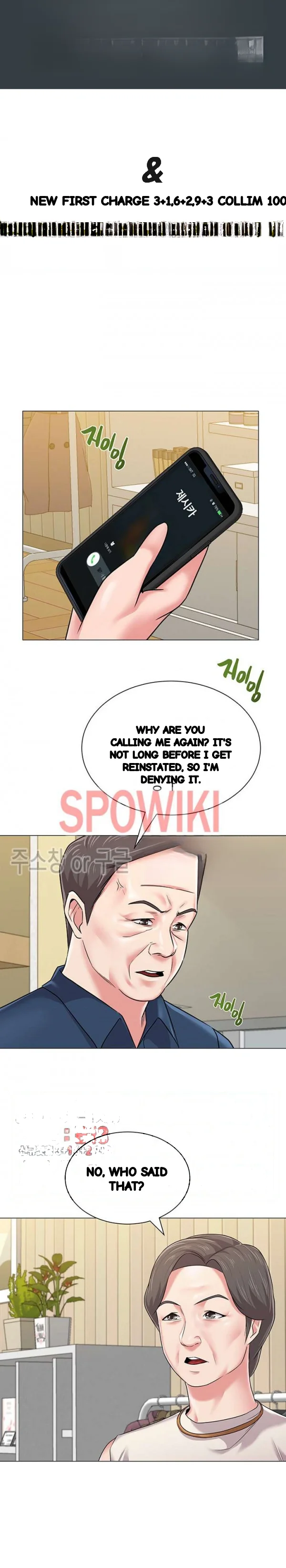 Sexual Teacher Chapter 51 - Page 2