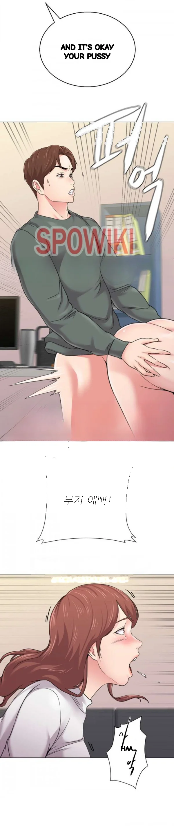 Sexual Teacher Chapter 55 - Page 17