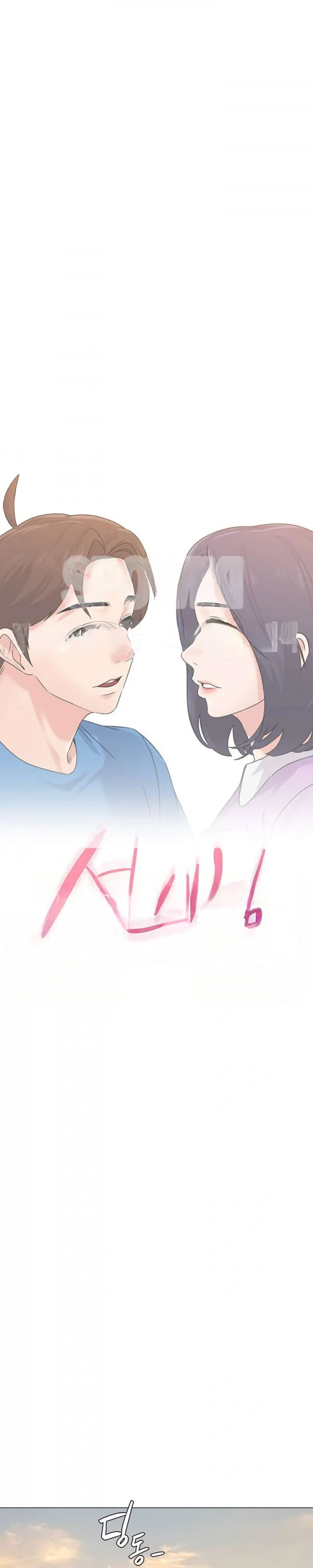 Sexual Teacher Chapter 57 - Page 14