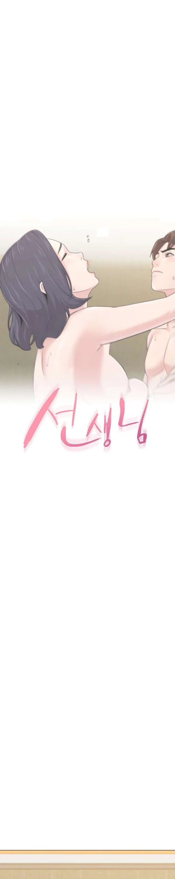 Sexual Teacher Chapter 61 - Page 14