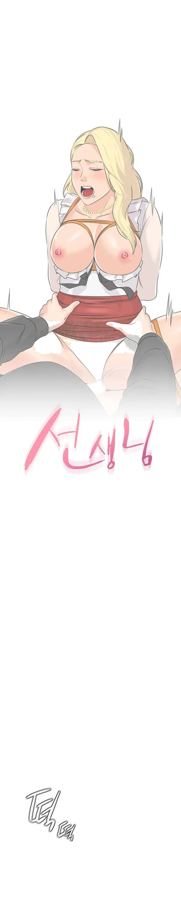 Sexual Teacher Chapter 69 - Page 16