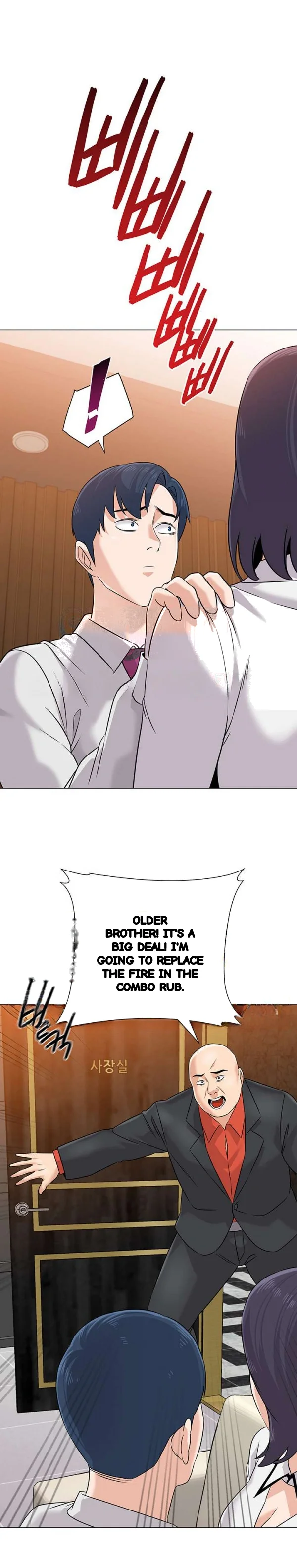 Sexual Teacher Chapter 81 - Page 26