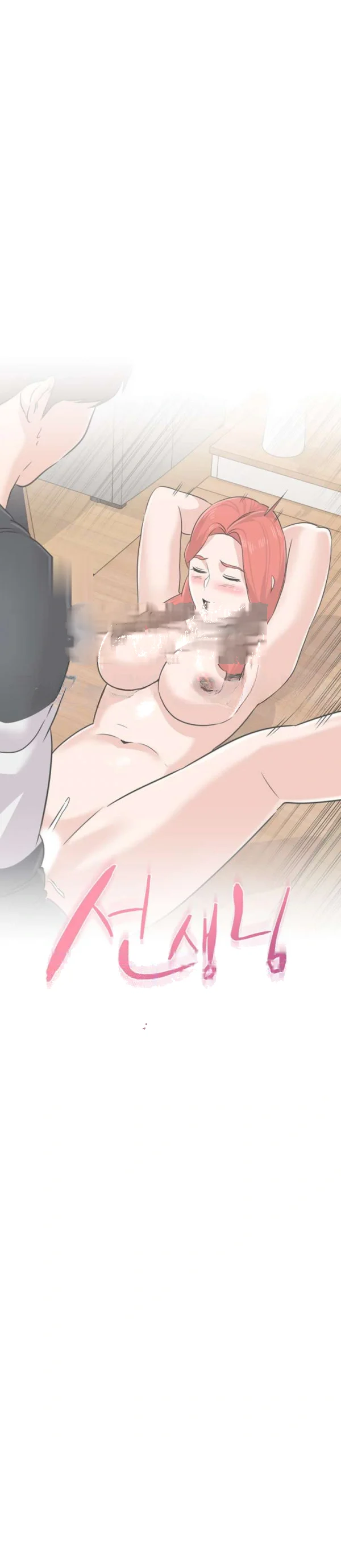 Sexual Teacher Chapter 85 - Page 10