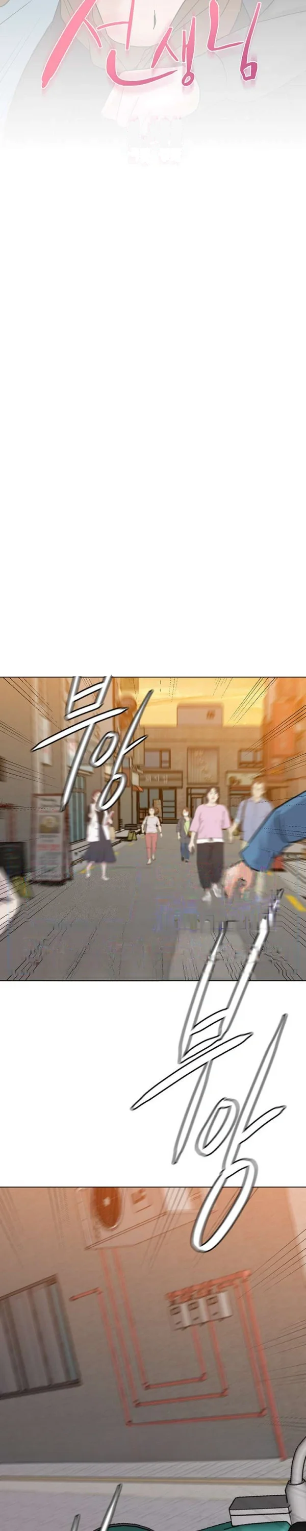 Sexual Teacher Chapter 91 - Page 15