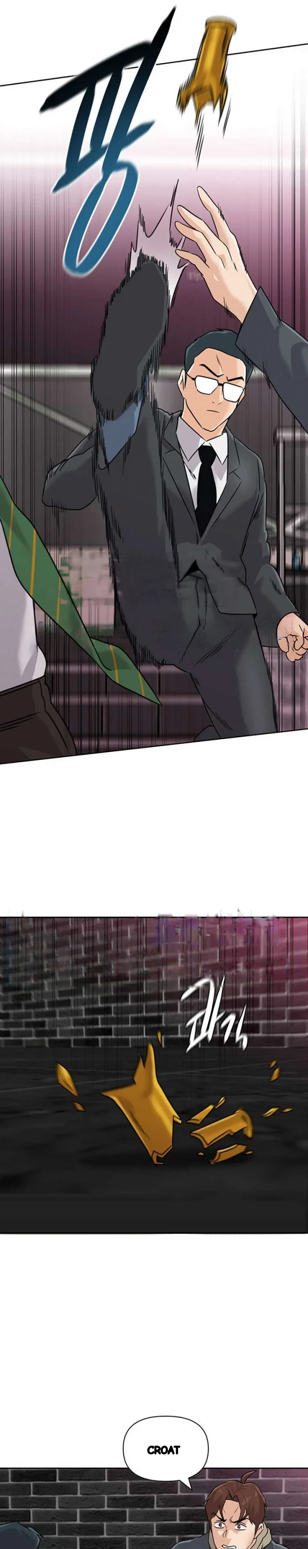 Sexual Teacher Chapter 93 - Page 23