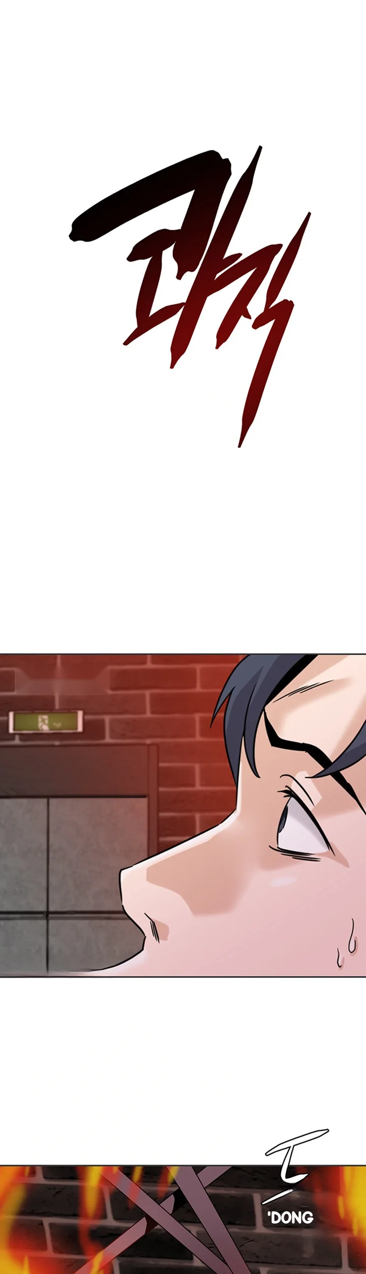 Sexual Teacher Chapter 95 - Page 3