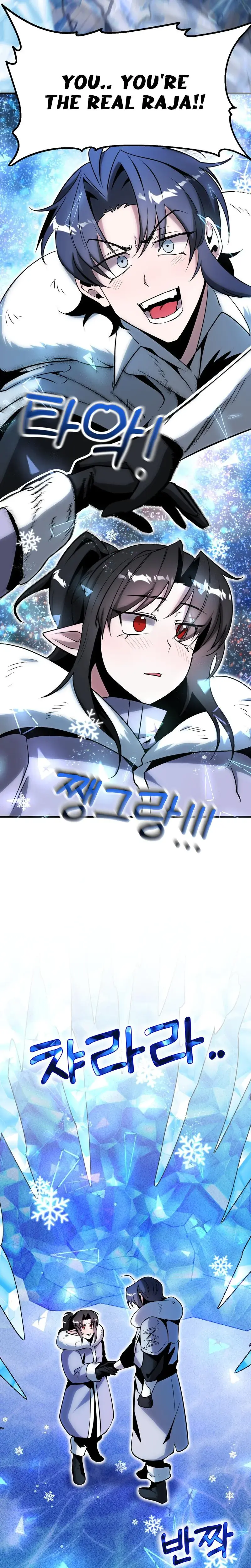 Sexy Dynamite Dungeon Chapter 17 - Page 6