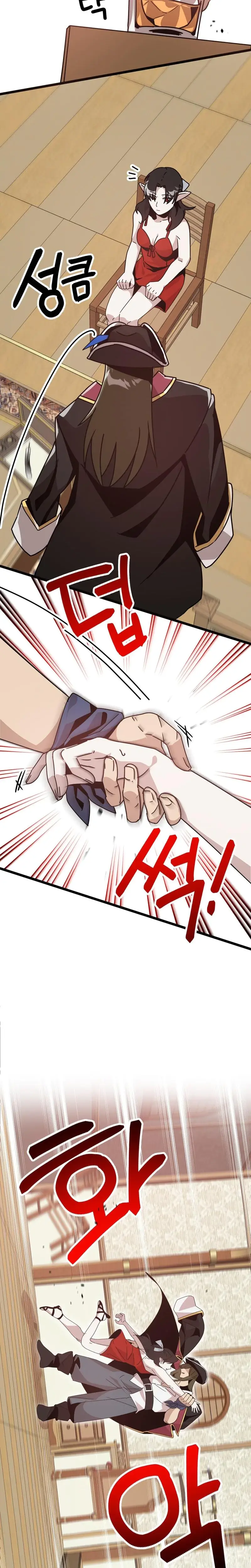 Sexy Dynamite Dungeon Chapter 8 - Page 15