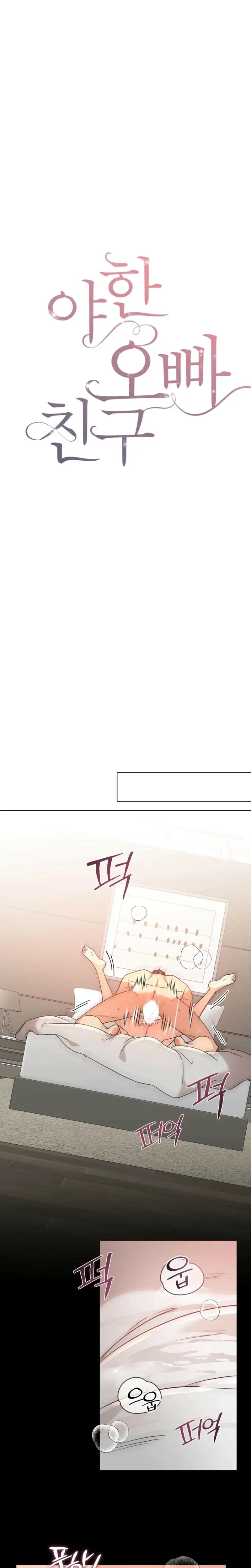 Sexy Oppas Friend Chapter 11 - Page 7
