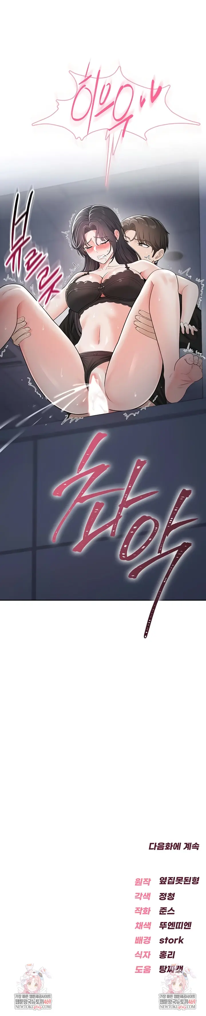 Sexy Woman Raw Chapter 18 - Page 10
