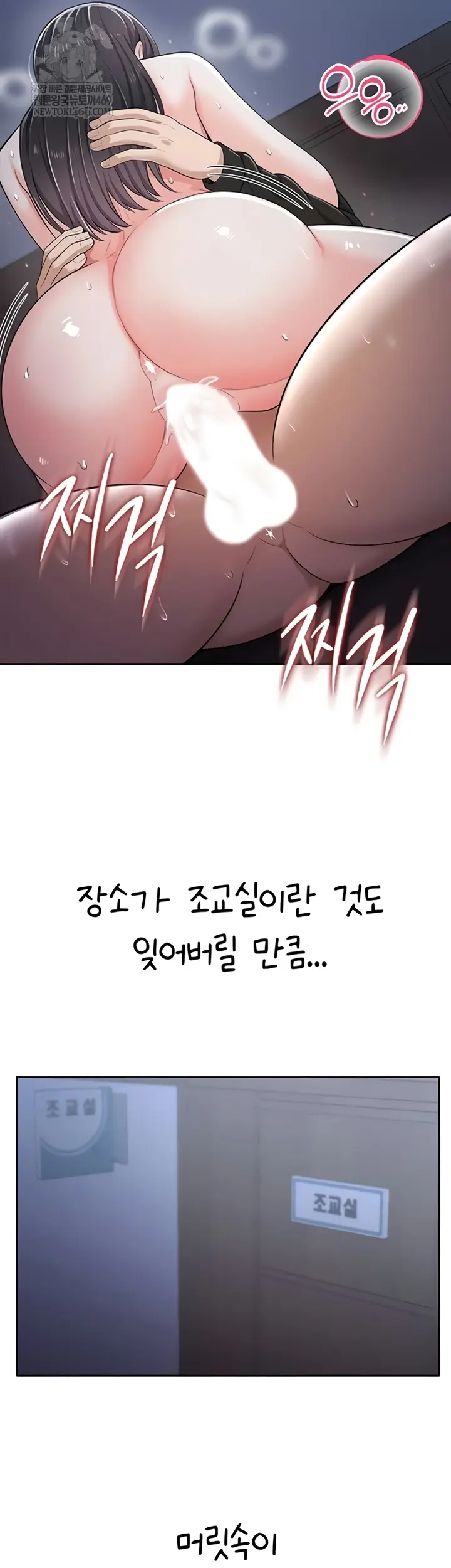 Sexy Woman Raw Chapter 19 - Page 32