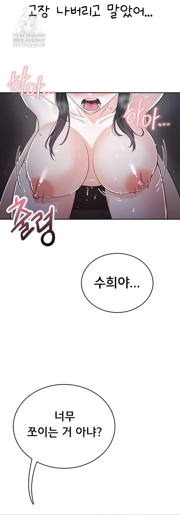 Sexy Woman Raw Chapter 19 - Page 33