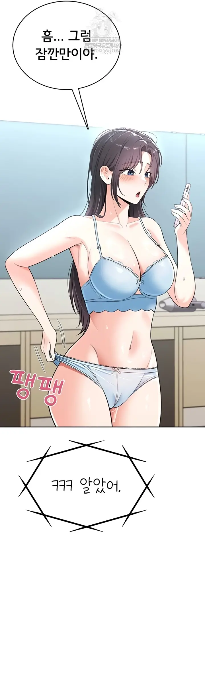 Sexy Woman Raw Chapter 19 - Page 49