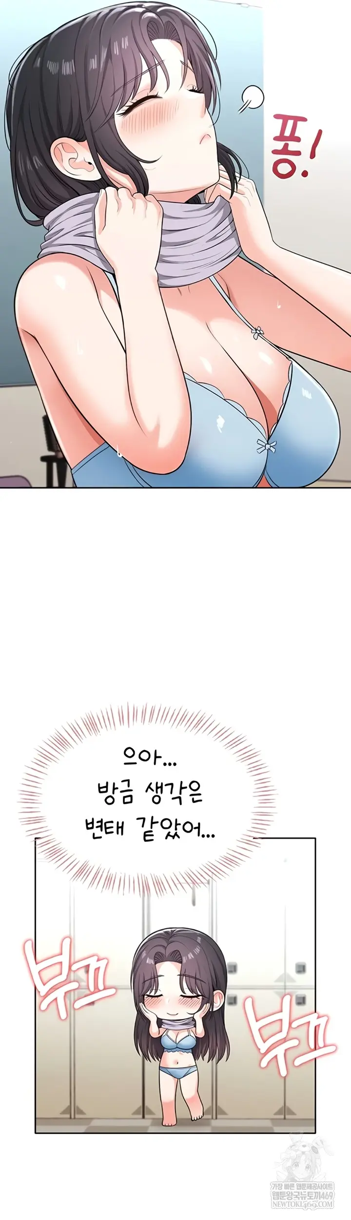 Sexy Woman Raw Chapter 19 - Page 52
