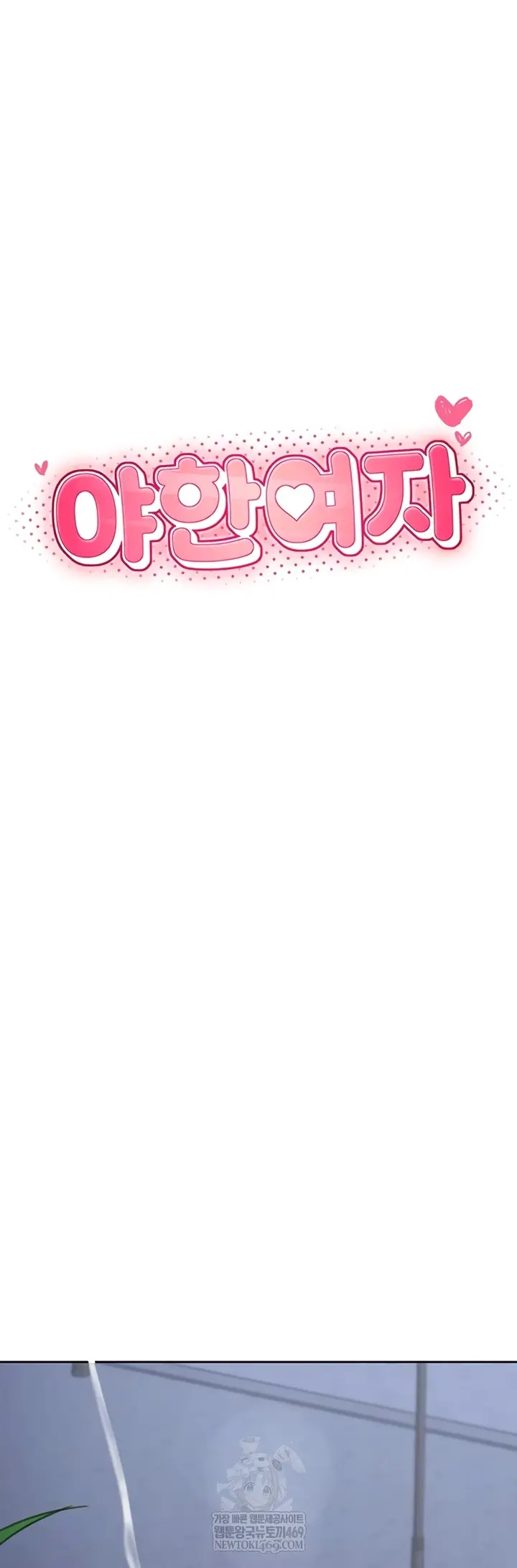 Sexy Woman Raw Chapter 19 - Page 6