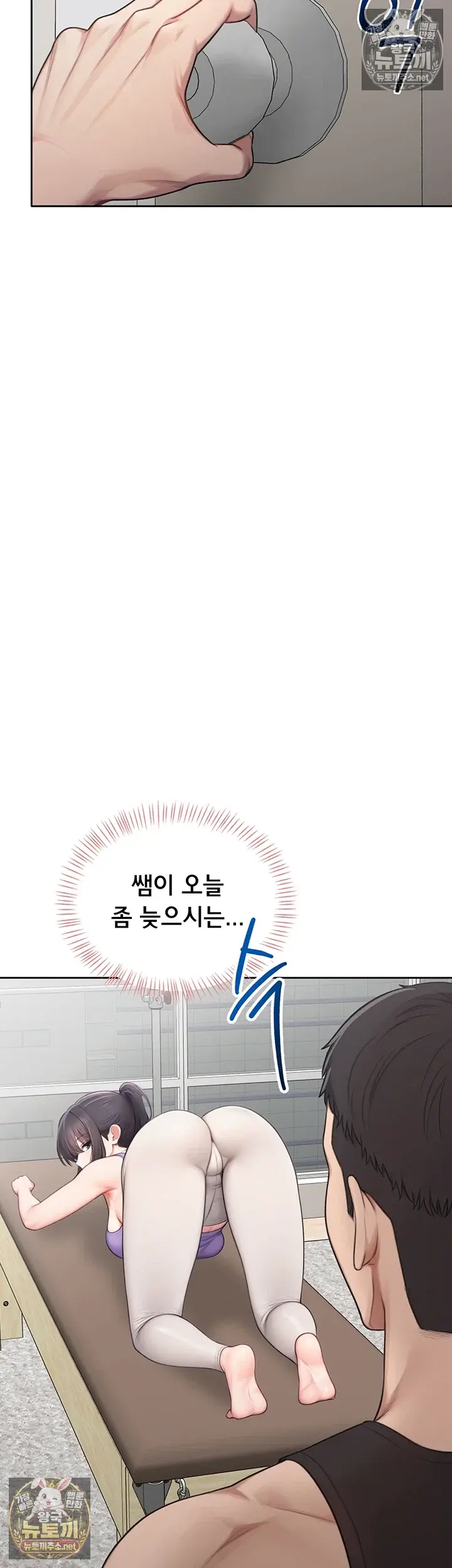 Sexy Woman Raw Chapter 35 - Page 42