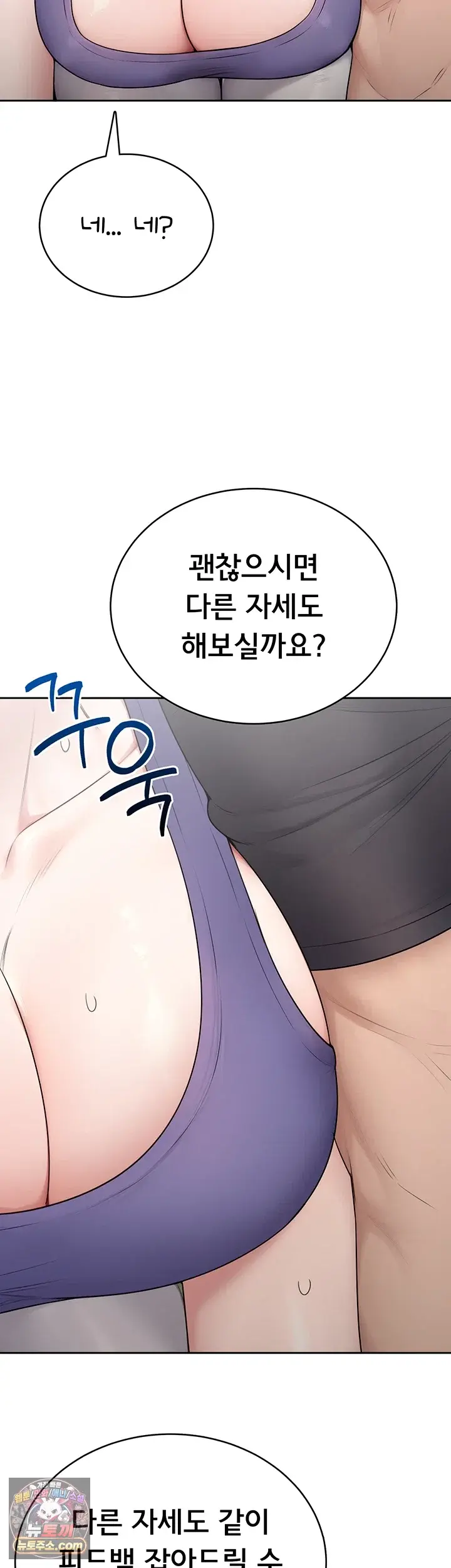 Sexy Woman Raw Chapter 37 - Page 25