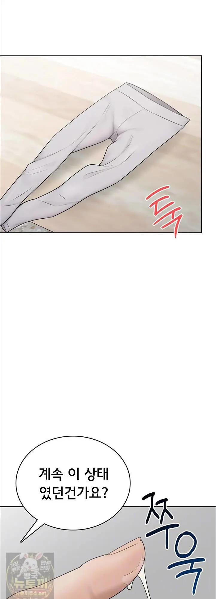 Sexy Woman Raw Chapter 38 - Page 13