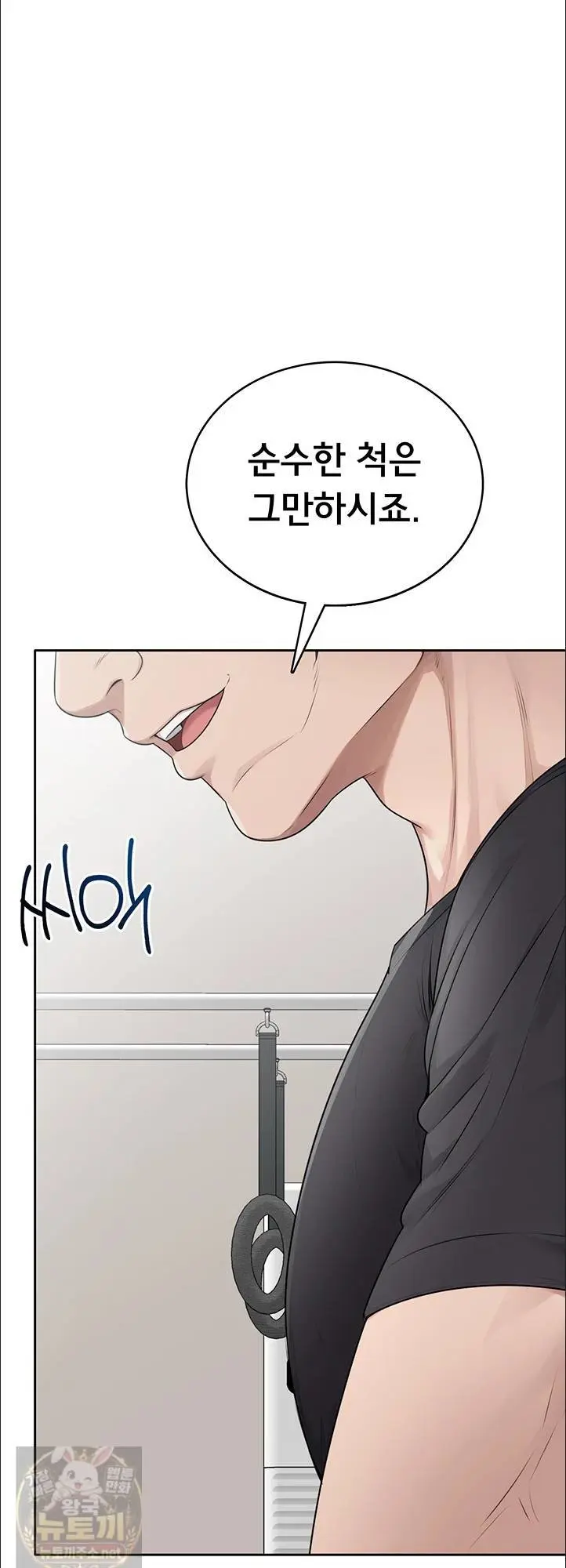 Sexy Woman Raw Chapter 38 - Page 2