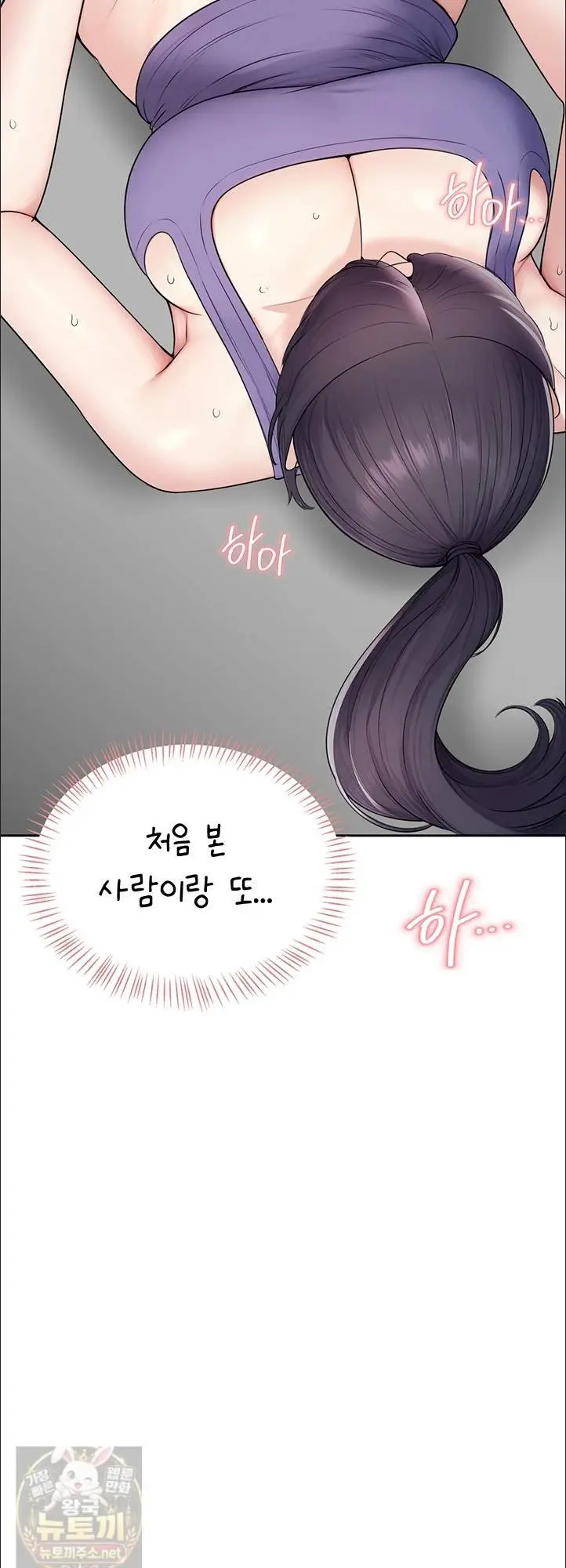 Sexy Woman Raw Chapter 38 - Page 37