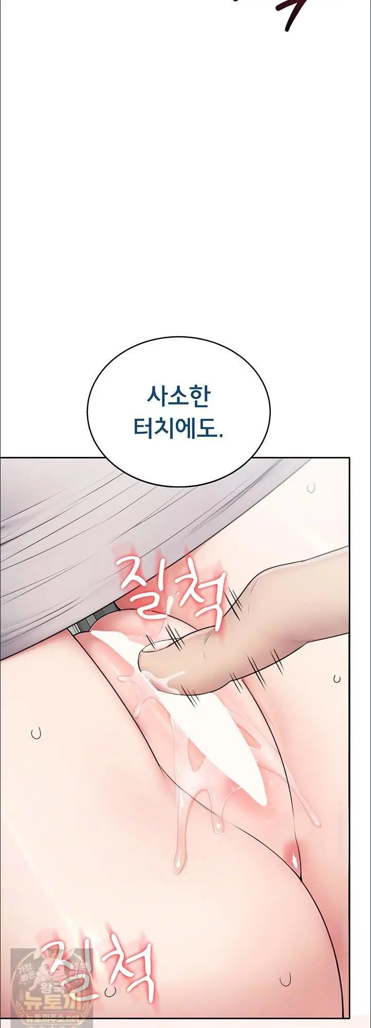 Sexy Woman Raw Chapter 38 - Page 4