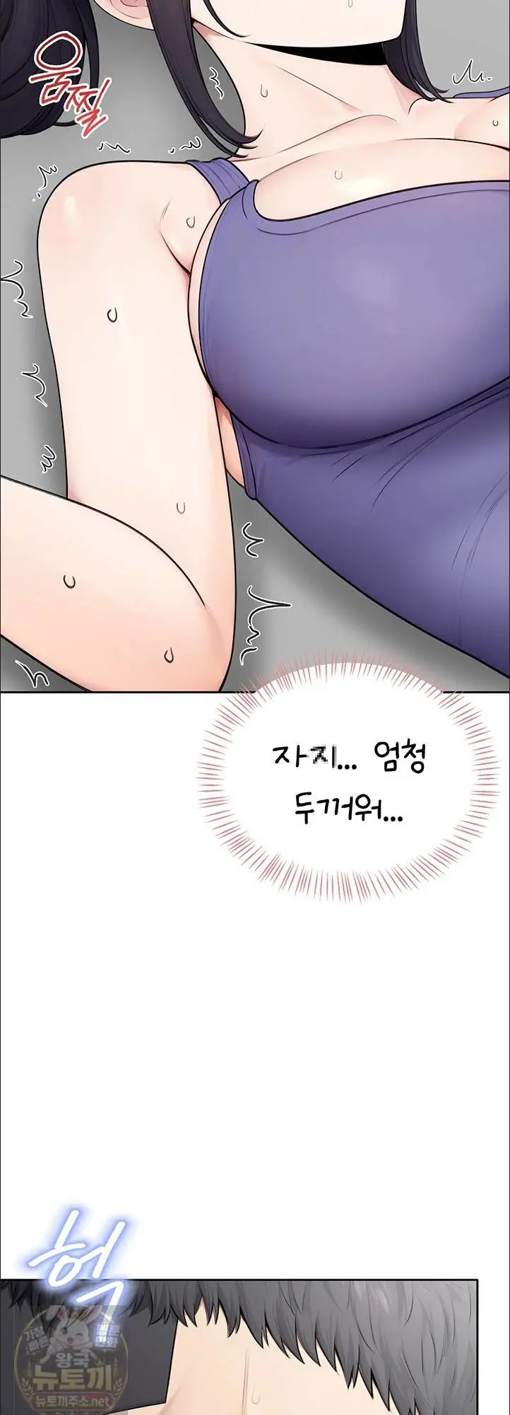 Sexy Woman Raw Chapter 38 - Page 47