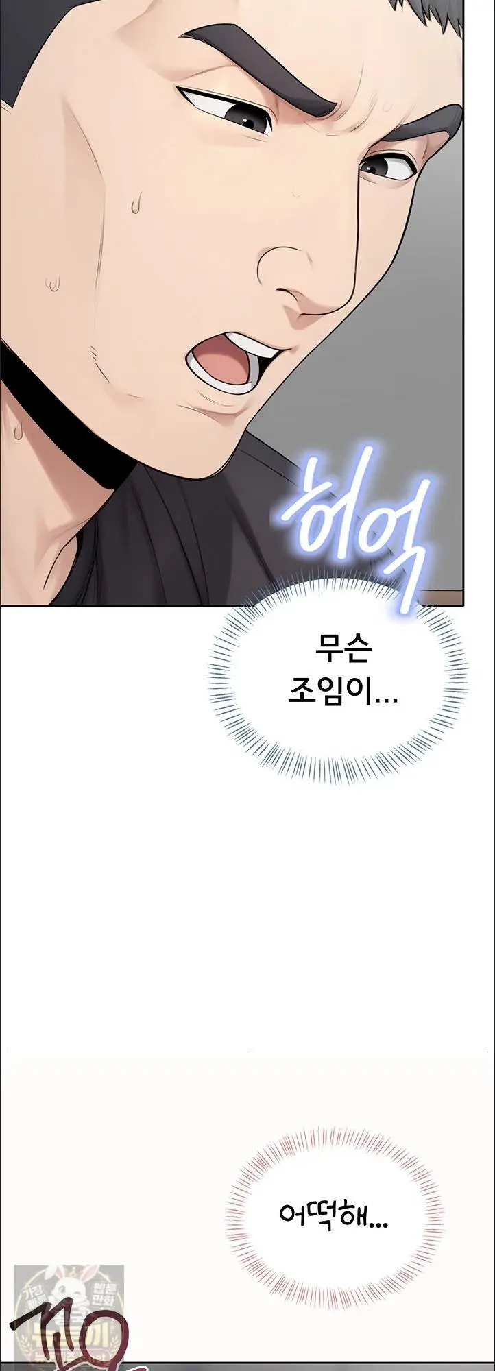 Sexy Woman Raw Chapter 38 - Page 48