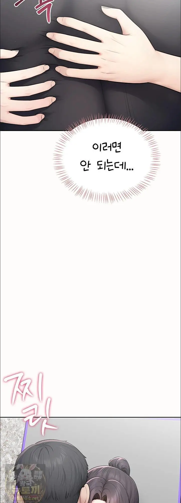 Sexy Woman Raw Chapter 38 - Page 49