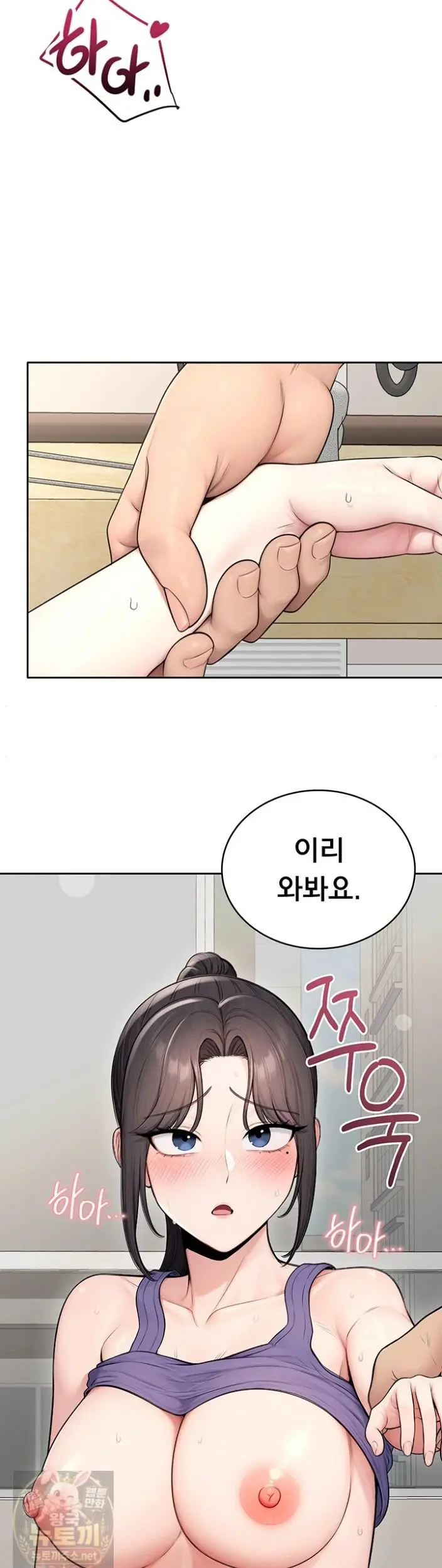 Sexy Woman Raw Chapter 39 - Page 30