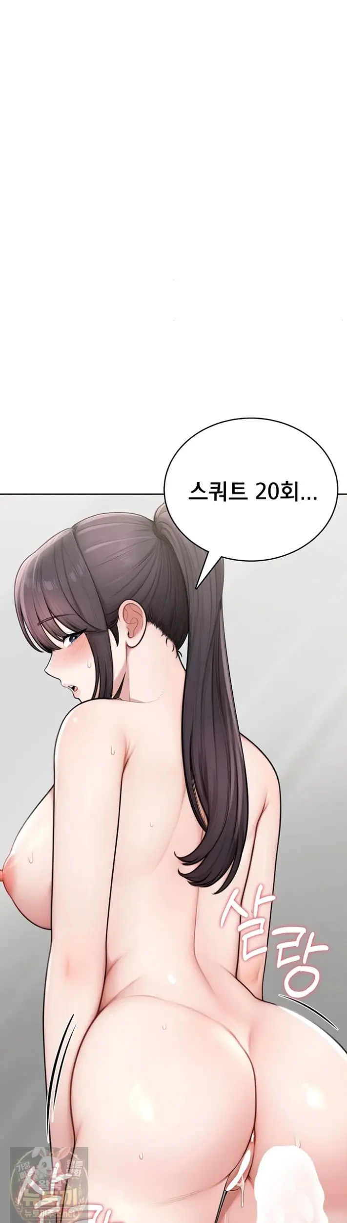 Sexy Woman Raw Chapter 40 - Page 18