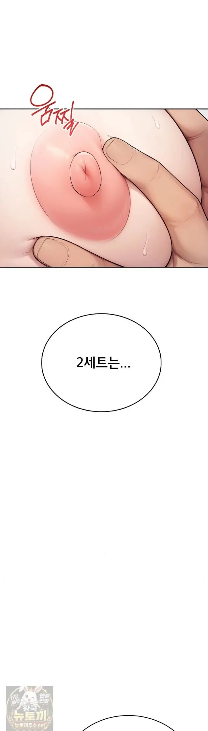Sexy Woman Raw Chapter 40 - Page 23