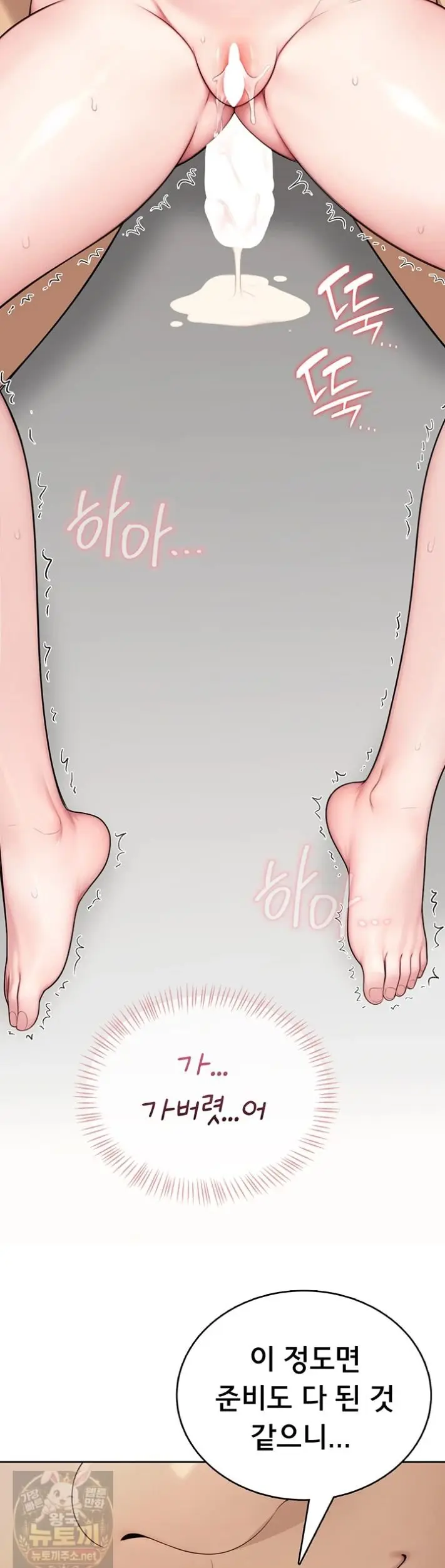 Sexy Woman Raw Chapter 40 - Page 34