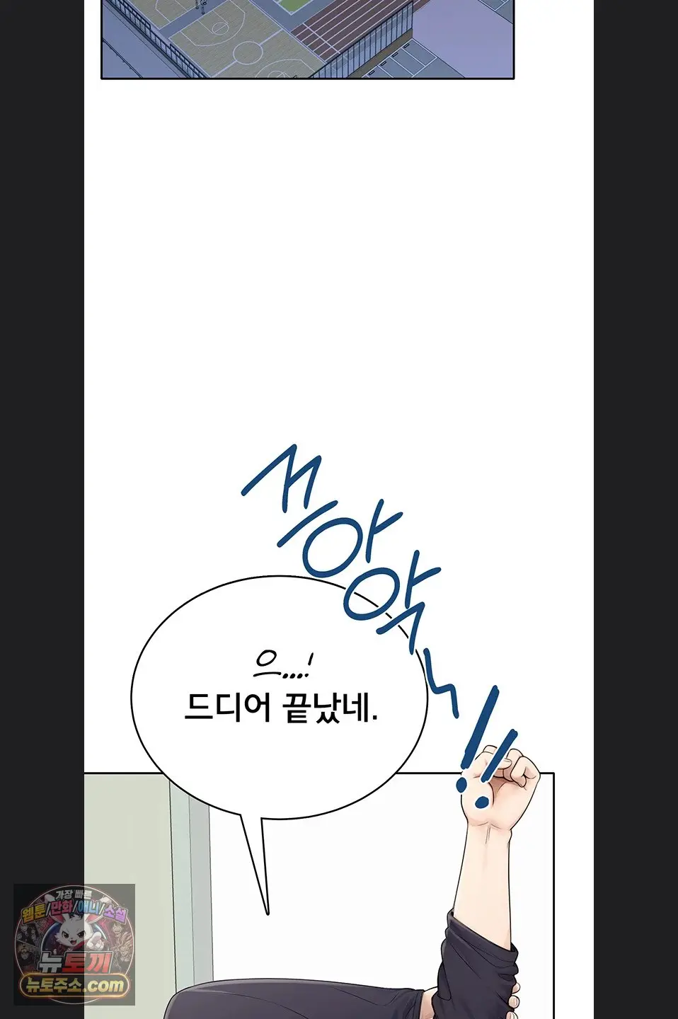Sexy Woman Raw Chapter 41 - Page 2