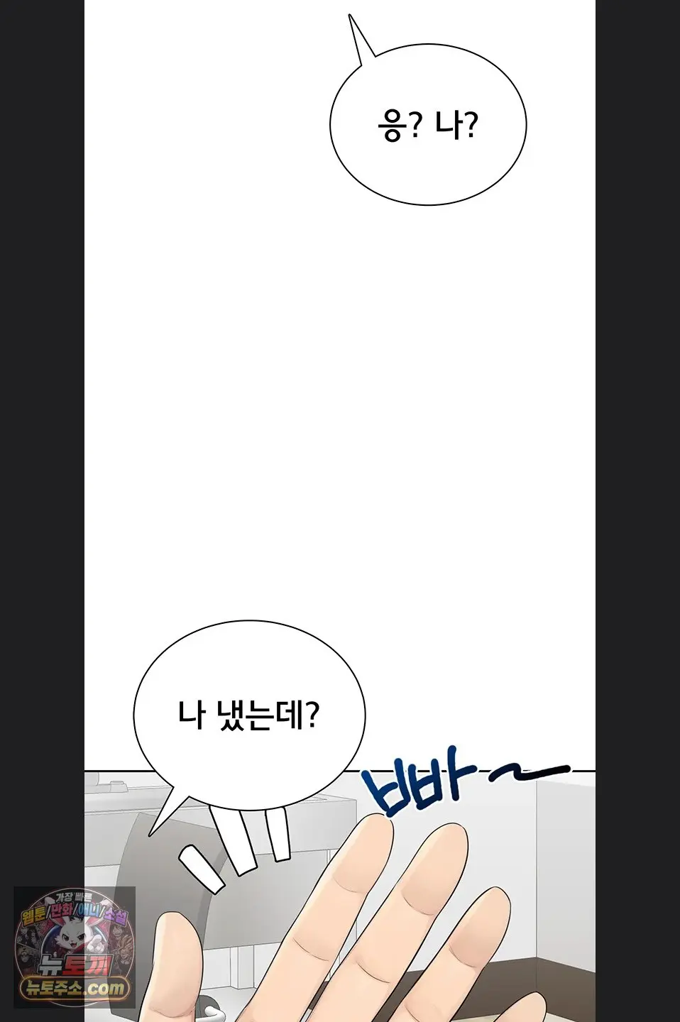 Sexy Woman Raw Chapter 41 - Page 30