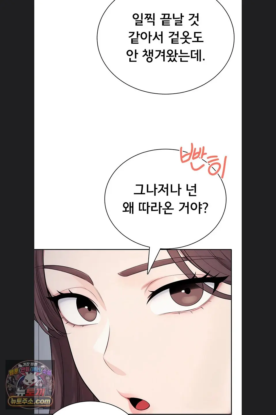 Sexy Woman Raw Chapter 41 - Page 37