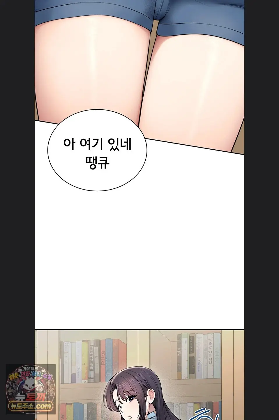 Sexy Woman Raw Chapter 41 - Page 48