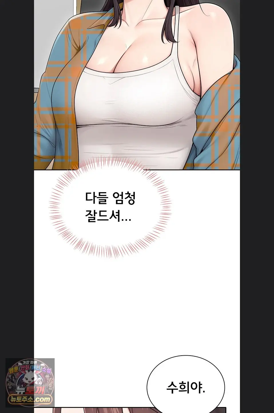 Sexy Woman Raw Chapter 41 - Page 65